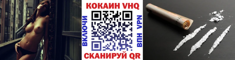 Cocaine VHQ  Красногорск 