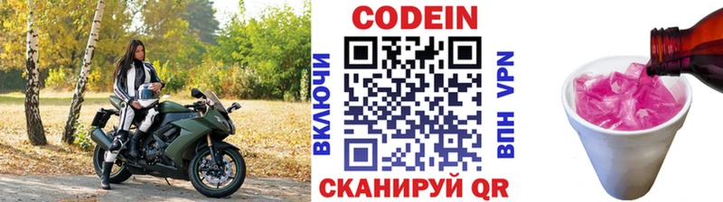 shop какой сайт дарнет шоп Красногорск Codein Purple Drank