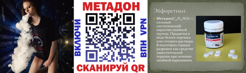 Метадон VHQ кракен как зайти Красногорск купить наркотики сайты